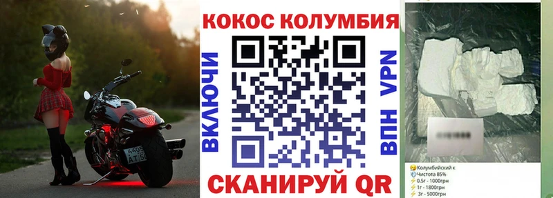 даркнет наркотические препараты  Удачный  COCAIN Columbia 