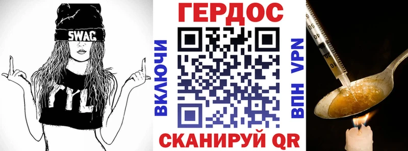 ГЕРОИН Heroin  закладка  Удачный 